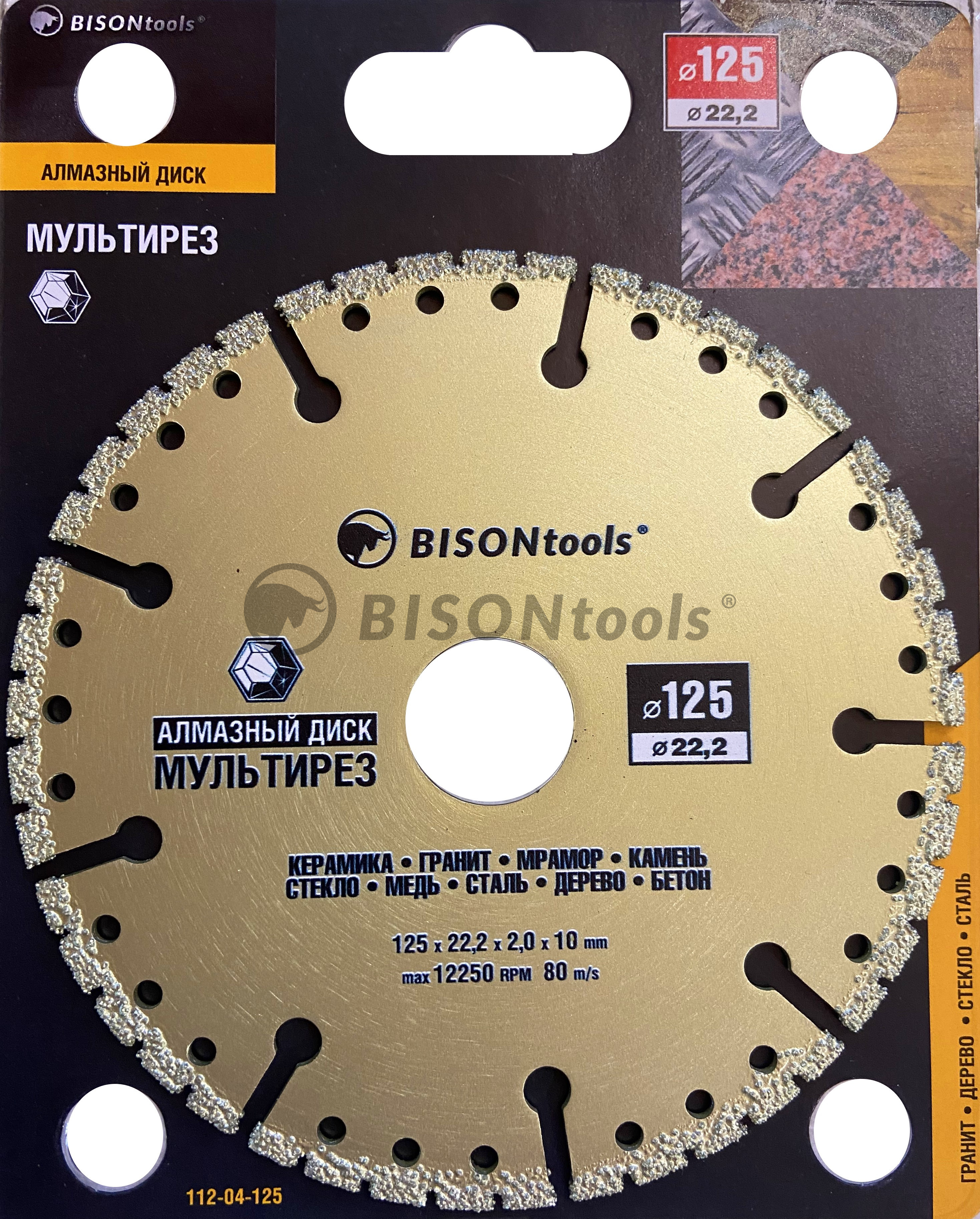 Диск алмазный отрезной Bisontools 125мм мультирез